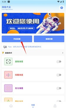 阿浪画质助手截图1