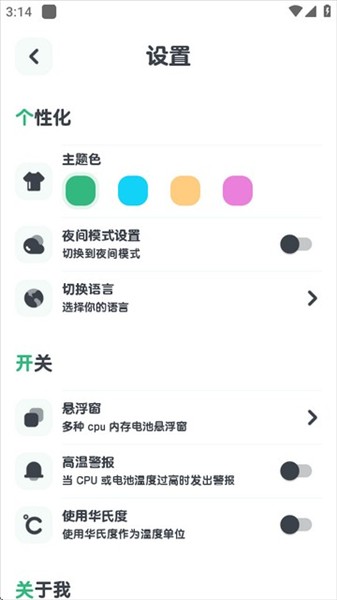 强力清理截图3