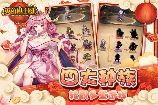 英雄棋士团官方正版截图3