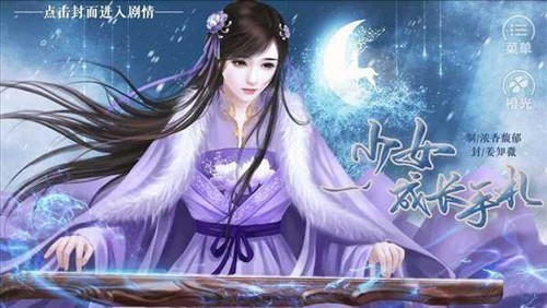 少女成长手札无限鲜花版截图4