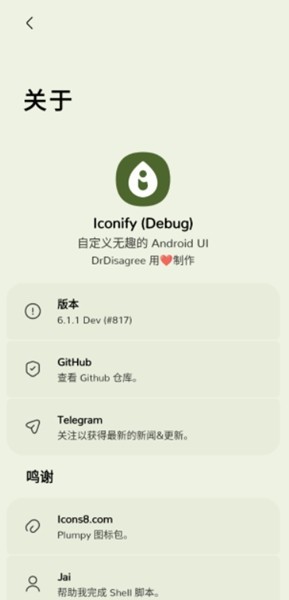 Iconify截图1