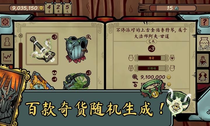 当铺人生传奇截图2