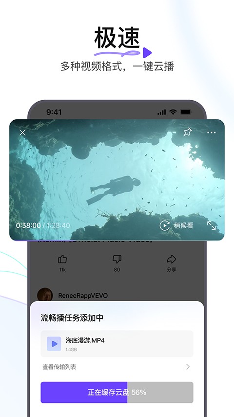 迅雷浏览器手机版截图4
