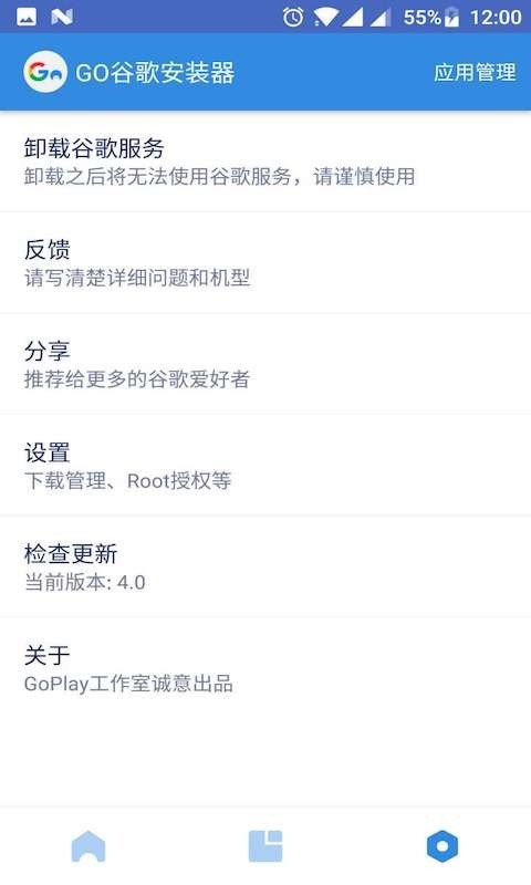 谷歌框架三件套截图1