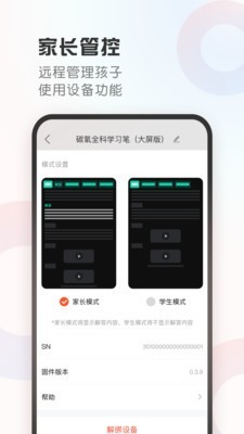作业帮智能截图1