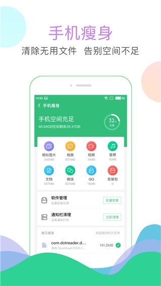 安狗狗清理大师app截图1