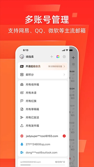 Yeah邮箱截图2