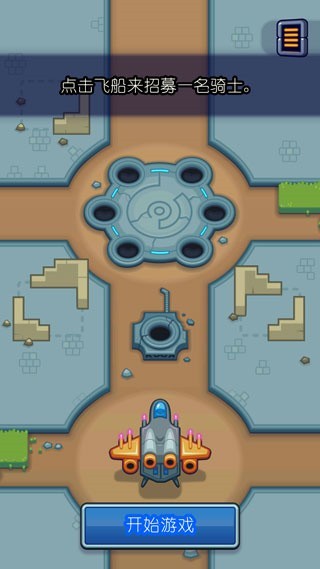 虚空暴君中文版截图1