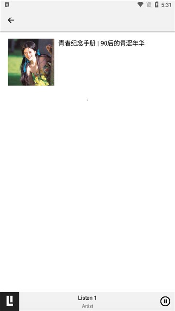 Listen1音乐播放器截图2