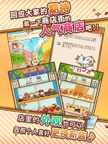 洋果子店ROSE2游戏截图4