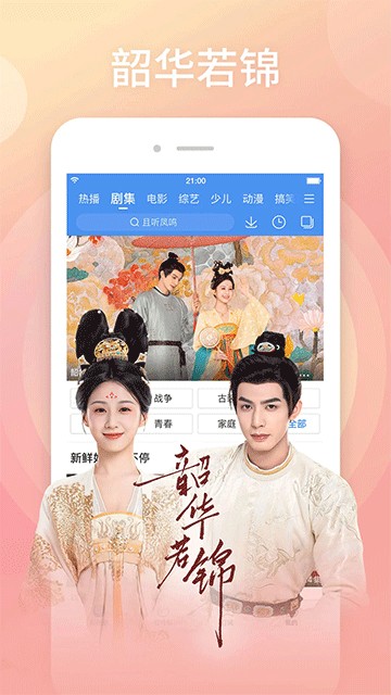 百度影音播放器截图3