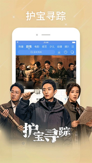 百度影音播放器截图1