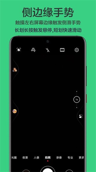 划一划手势截图1