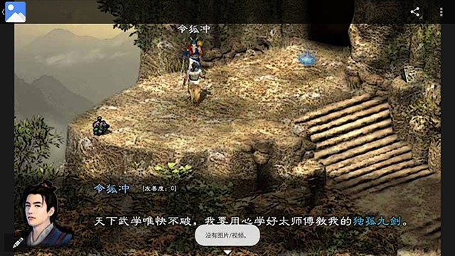 英雄群侠传2最新版截图4