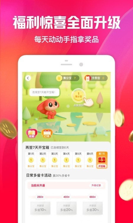 一淘app截图4