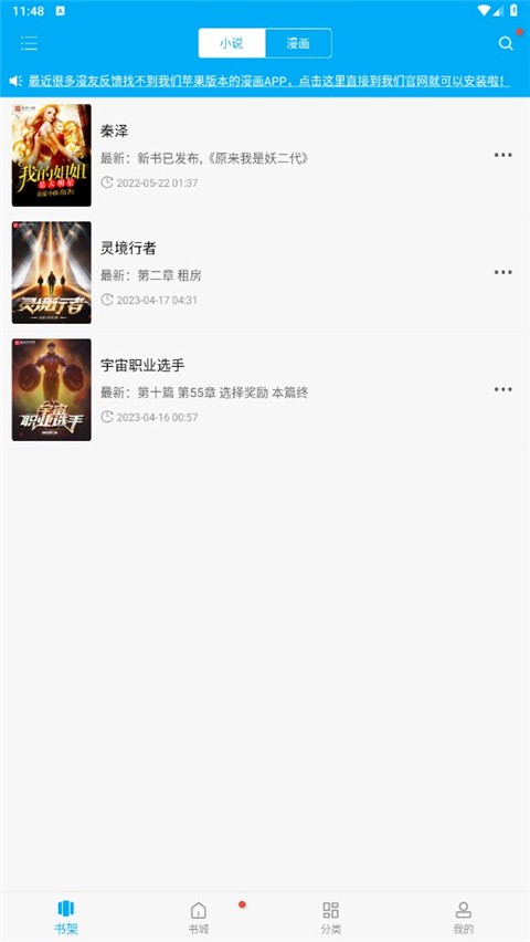 笔趣阁无广告纯净版截图1