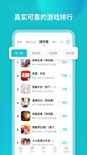 TaqTaq截图1