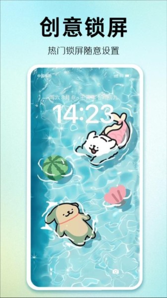 主题秀秀app截图2