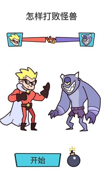 囧才大考验(Brain Out)截图1