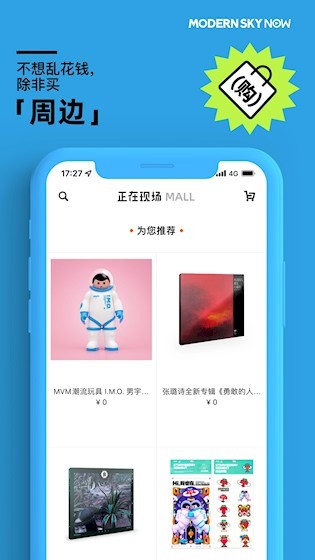 正在现场截图2