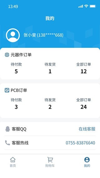 华强北商城截图1