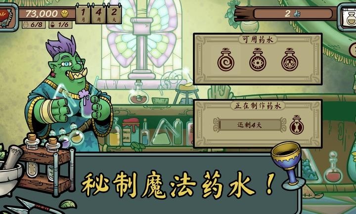 当铺人生传奇截图1