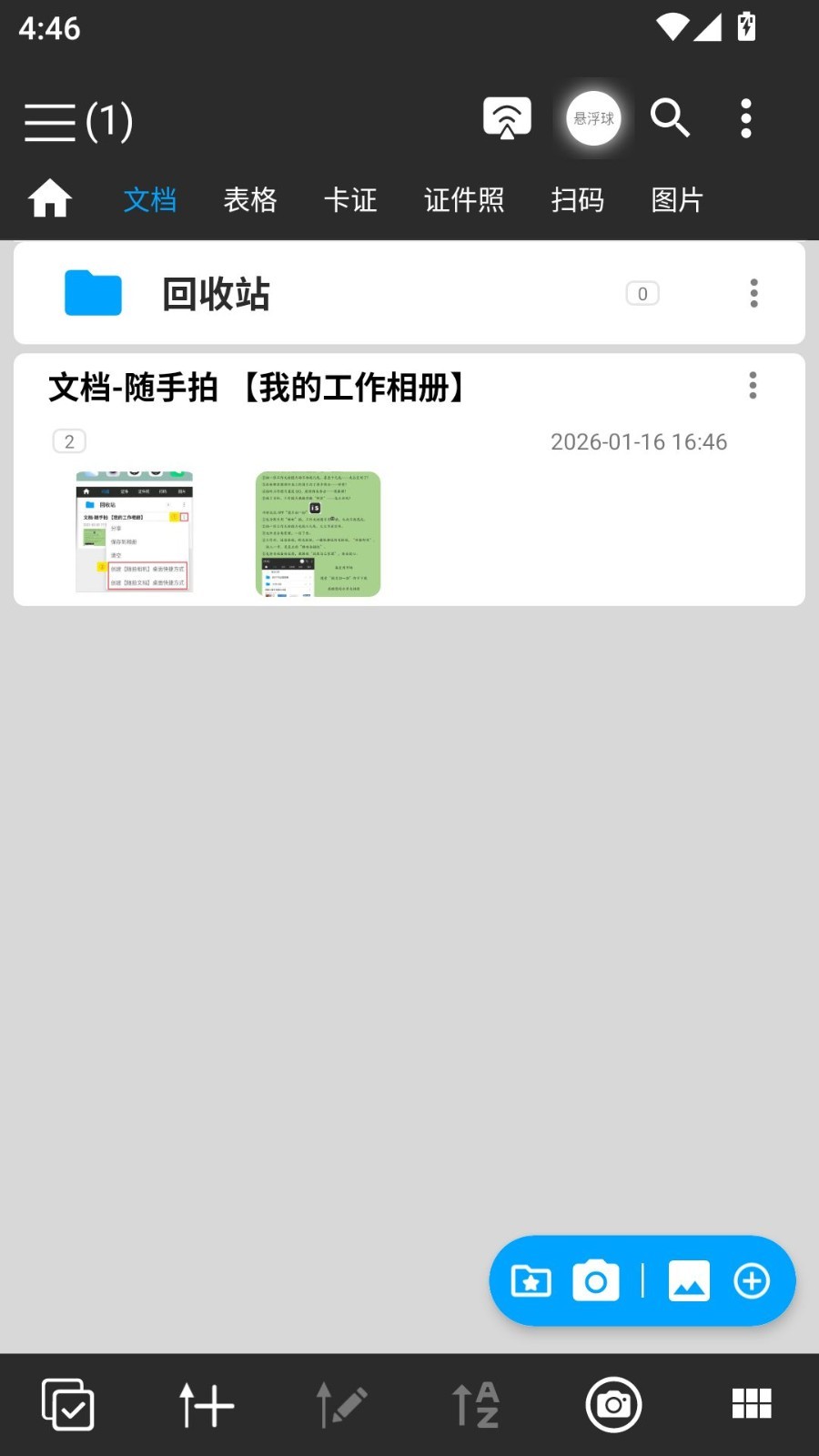 图片扫一扫app截图2