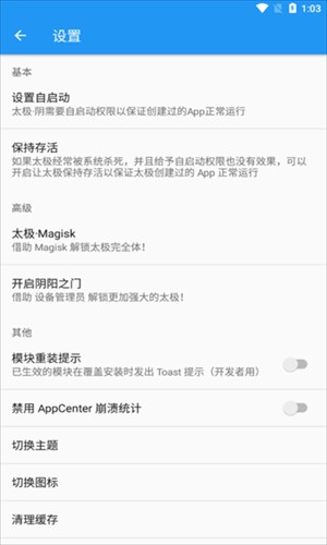 太极观山听雨截图2