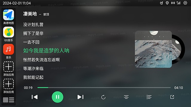 氢桌面车机版截图1