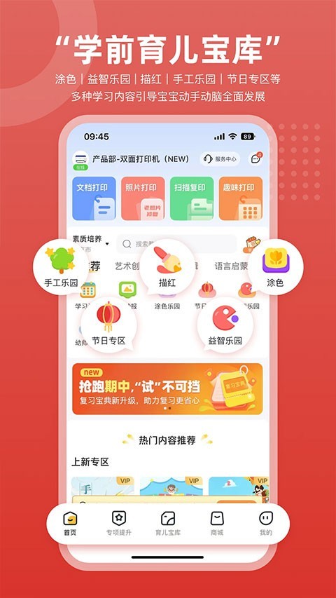 京小印app截图3