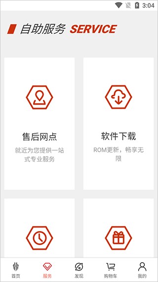 红魔商城APP截图2
