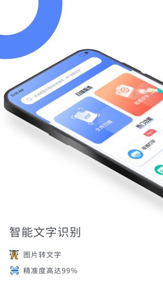 扫描大师app截图4