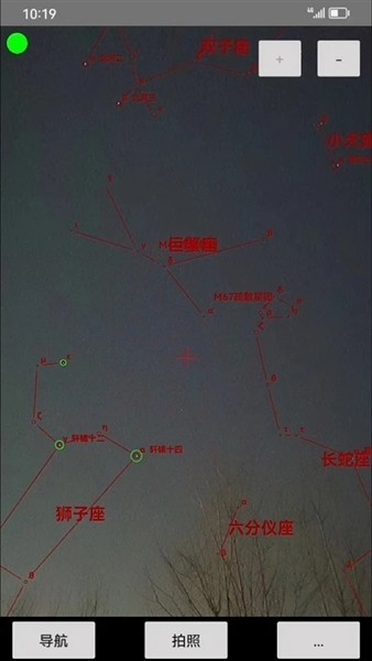 爱观天拍照认星截图2