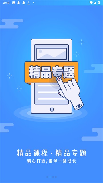 富学宝典富士康截图3