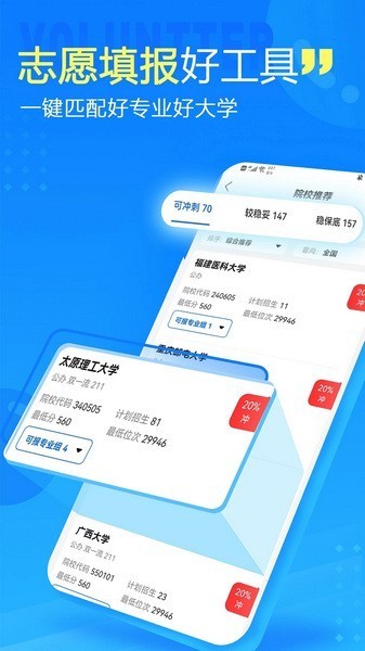 闪电估分截图3