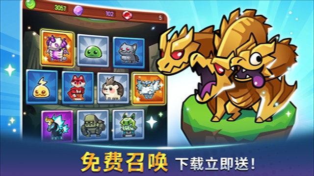 宝箱是我的游戏(Summoners Greed)截图3