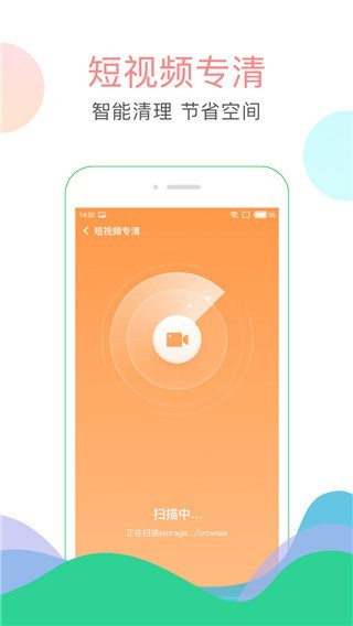 安狗狗清理大师app截图3