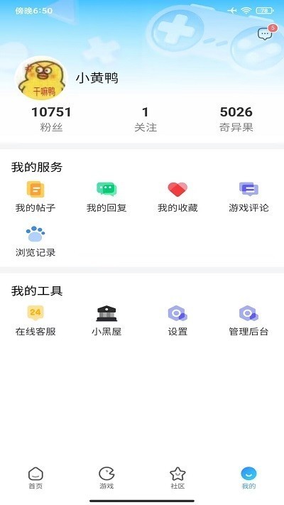 奇艺社区最新版截图1