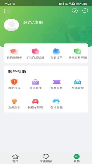 乐速通截图3