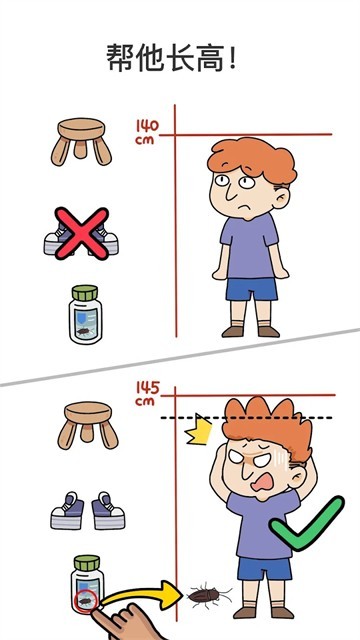 囧才大考验(Brain Out)截图4