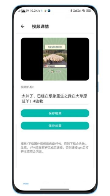 下载工具箱app截图4