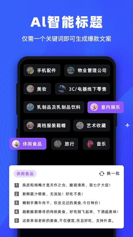 逆象提词app截图2