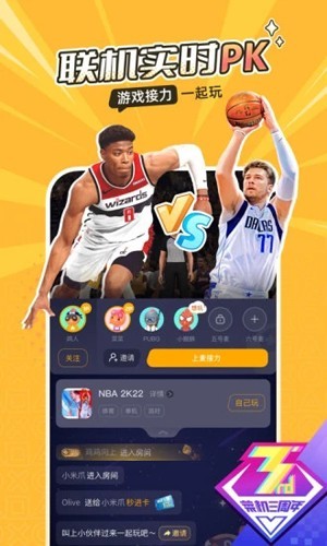 菜鸡云游戏平台截图2