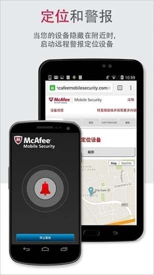 Mcafee截图2
