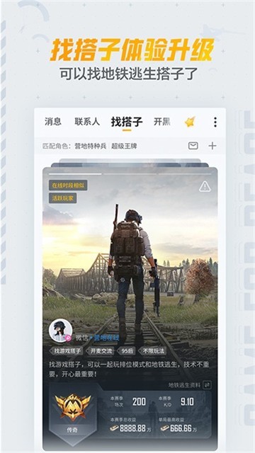 和平营地测试版截图1