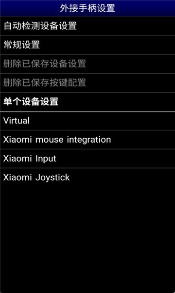 世嘉md模拟器截图1
