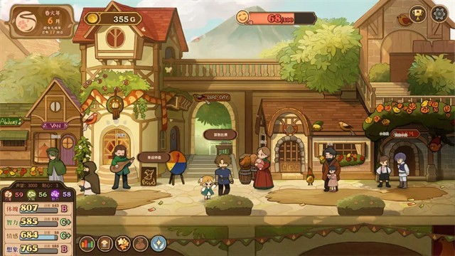 火山的女儿手机版截图3