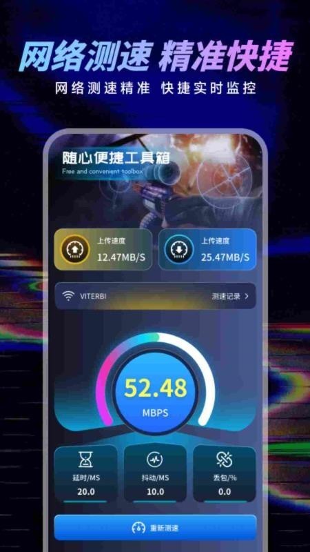 小蓝鲨辅助器4.0超自然截图1