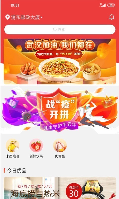 邮乐优鲜app截图4