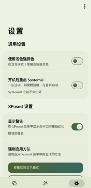 Iconify截图2